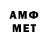 МЕТАМФЕТАМИН винт T.M ENTERTAINMENT