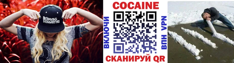 дарнет шоп  Первомайск  КОКАИН Колумбийский 