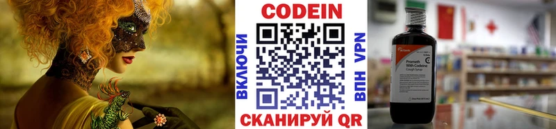 Кодеиновый сироп Lean Purple Drank Первомайск
