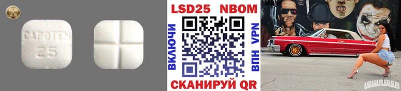 Лсд 25 экстази кислота  Первомайск 
