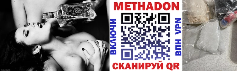 МЕТАДОН VHQ  Первомайск 