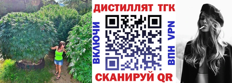 Дистиллят ТГК Wax  купить наркотики сайты  hydra сайт  Первомайск 